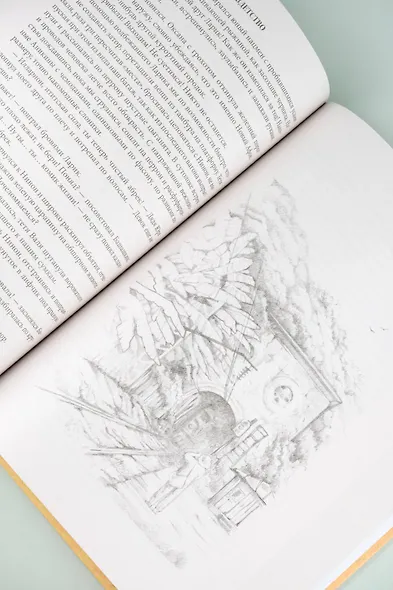 Совдетство. Книга о светлом прошлом - фото 12