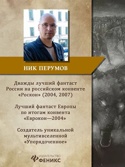 Война мага. Том 1. Дебют - фото 3