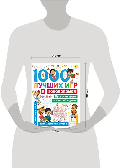 1000 лучших игр и головоломок - фото 3