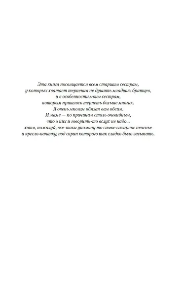 Архивы Дрездена: Летний Рыцарь - фото 6