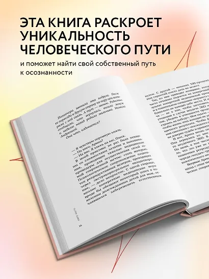 Эмоциональный код - фото 5