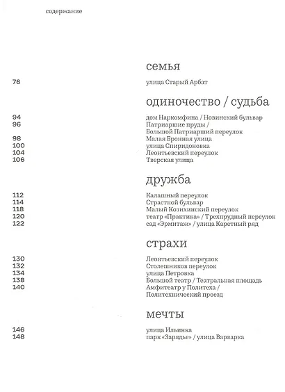 Прогулка - фото 3