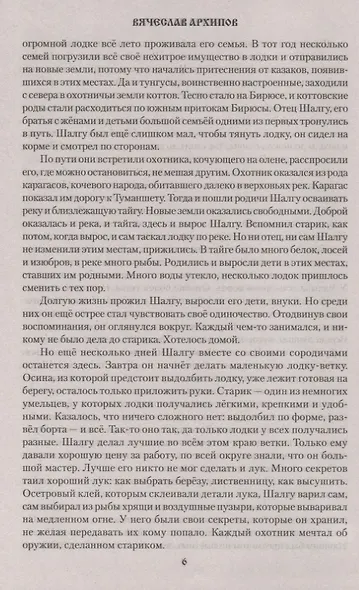 Искры на воде - фото 6