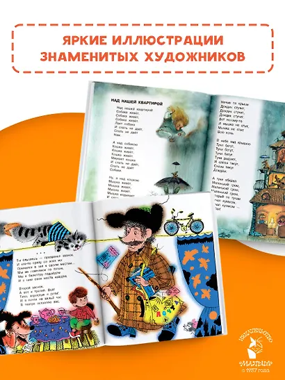 Рыжий, рыжий, конопатый. Весёлые стихи - фото 6