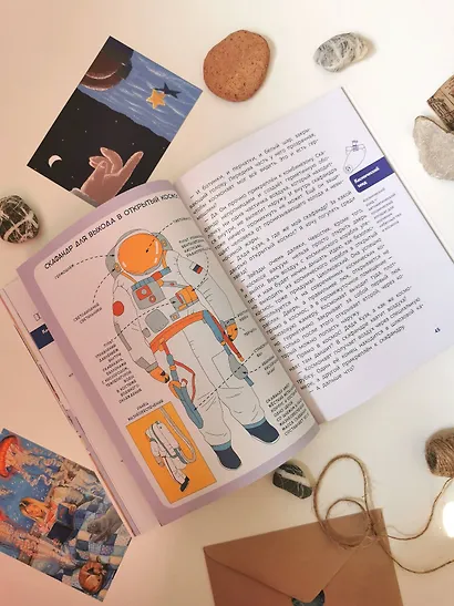 Полёты в космос. Детская энциклопедия (Чевостик) (Paperback) - фото 11