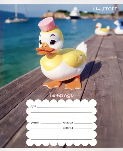 Тетрадь 12л узк.лин. "Уточки" мел.картон, выб.лак, офсет 60г/м2, поля, ассорти - фото 3