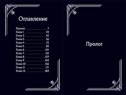 Цветы распускаются даже там, где не видно солнца - фото 4