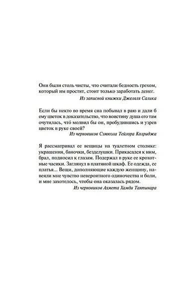 Музей Невинности - фото 9