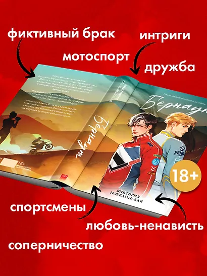Бернаут (подарочная) - фото 6