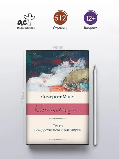 Театр. Рождественские каникулы - фото 4