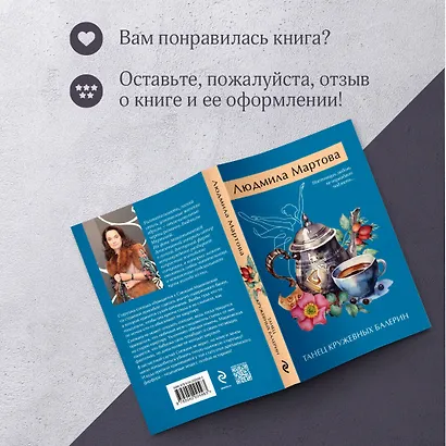 Танец кружевных балерин - фото 8