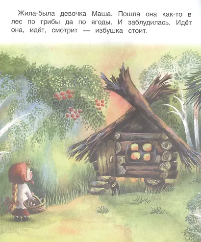 Девочка и медведь - фото 2