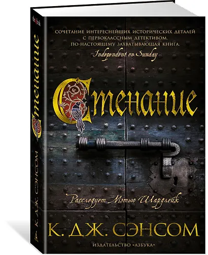 Стенание - фото 2