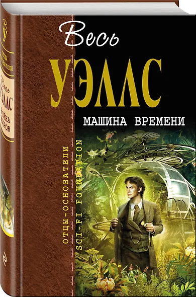 Война миров - фото 3