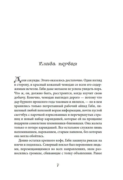 Кулинарная школа в Париже - фото 9