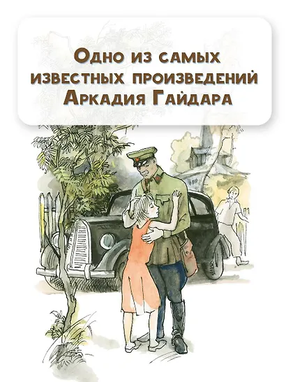 Тимур и его команда - фото 4