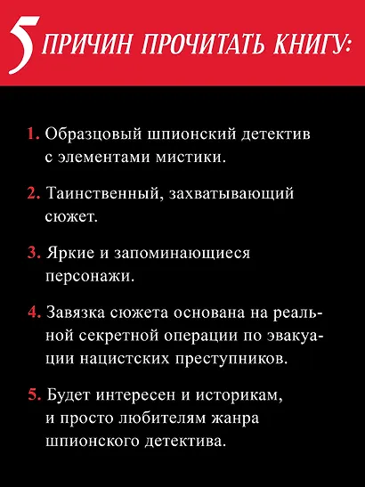 Крысиная тропа Третьего рейха - фото 6