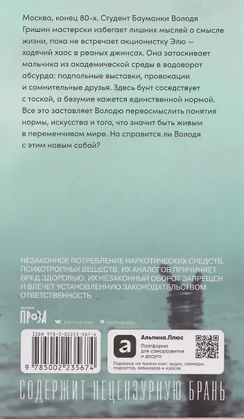 Скованные одной цепью - фото 2