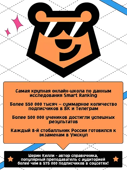 ЕГЭ. Английский язык - фото 6