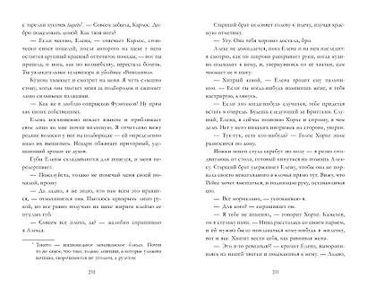 Цепная реакция (мини) - фото 7