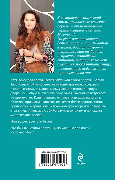 Последний штрих к портрету - фото 2