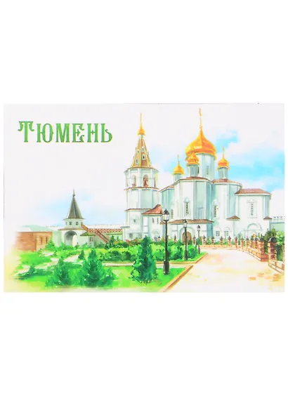 ГС Магнит двухсторонний Тюмень (2005386) - фото 2