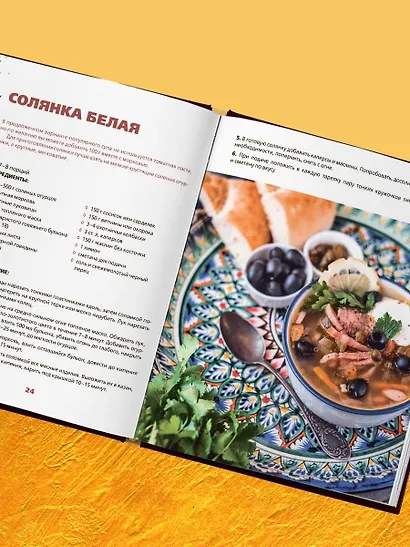Всё о казане. Рецепты для настоящих гурманов. Подарочное издание - фото 7