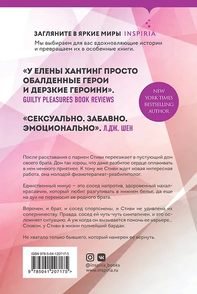 Услуга за услугу (#2) - фото 2