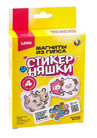 Магниты из гипса Стикерняшки "Весёлые друзья" - фото 1