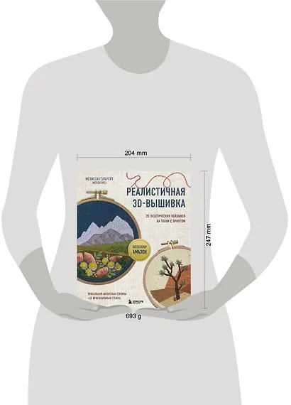 Реалистичная 3D-вышивка. 20 экзотических пейзажей на ткани с принтом - фото 13