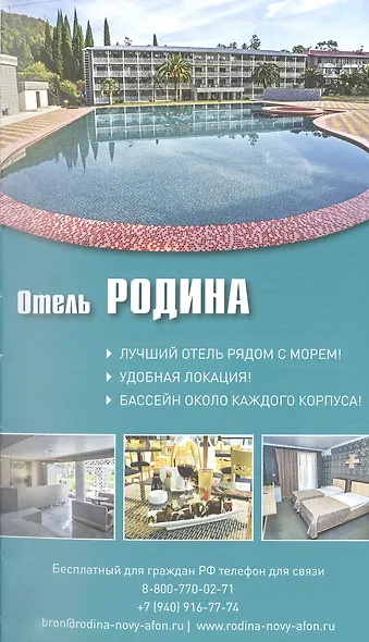 Абхазия. Путеводитель - фото 5