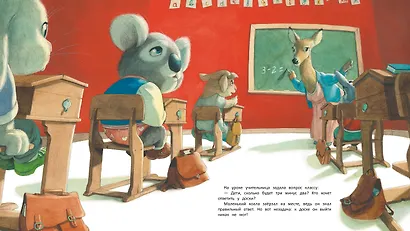 У меня пропали штанишки! - фото 2