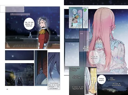 Небылица мачехи. Том 2 (A Stepmother's Fairy Tale). Манхва - фото 7