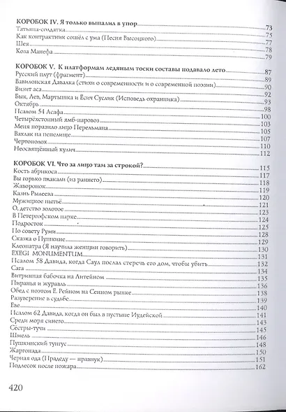 Спички - фото 3