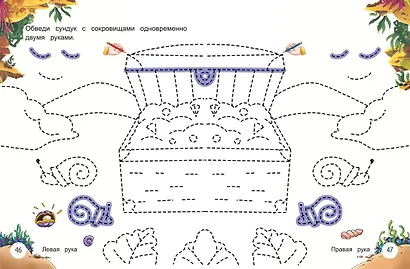 Развитие графомоторных навыков - фото 8
