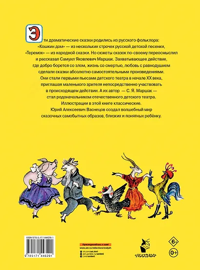 Кошкин дом - фото 2