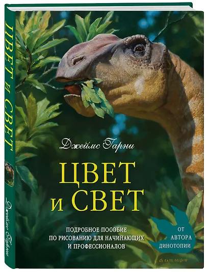 Цвет и свет - фото 3