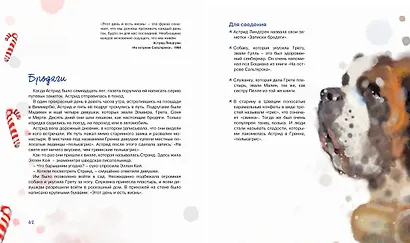 Астрид Линдгрен. Детство без книг - это не детство - фото 7