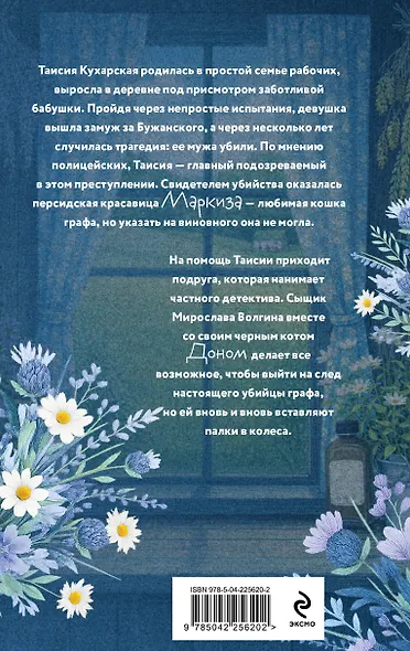 Комплект из 2-х книг Наталии Антоновой: Графское наследство + Танцующие наяды - фото 6