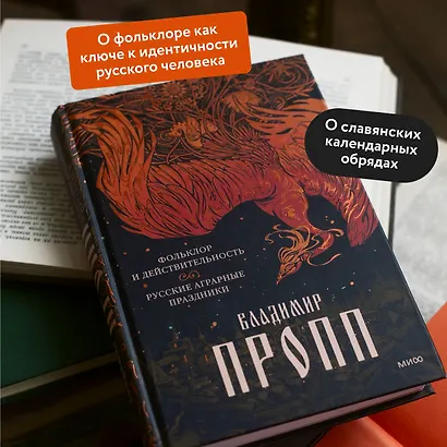 Фольклор и действительность. Русские аграрные праздники - фото 5
