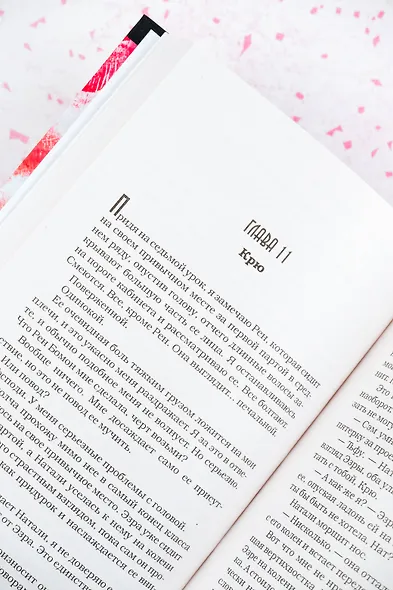 Миллион поцелуев в твоей жизни - фото 9