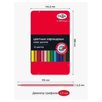 Карандаши цветные 12 цветов, квадратные, заточенные., в металлическом пенале, Гамма - фото 4
