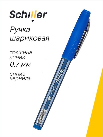 Ручка шариковая Schiller, Office, синяя 0,7 мм - фото 1