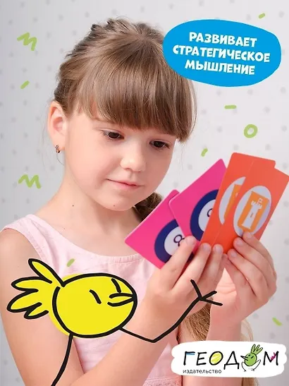 Настольная игра «Год путешествий», Геодом - фото 7
