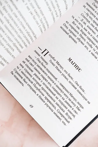 Грех и дух - фото 10