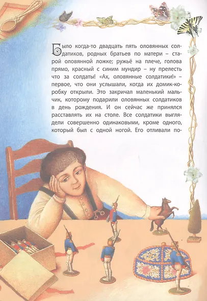 Стойкий оловянный солдатик - фото 2