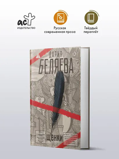 Щенки - фото 3