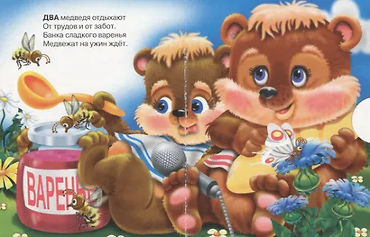 Считаем вместе - фото 3