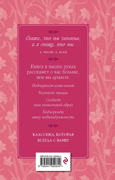 Портрет Дориана Грея - фото 2