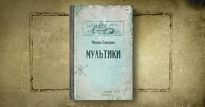 Мультики - фото 5